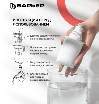 Кувшин Барьер Гранд гранат 4.2л. - купить недорого с доставкой в интернет-магазине