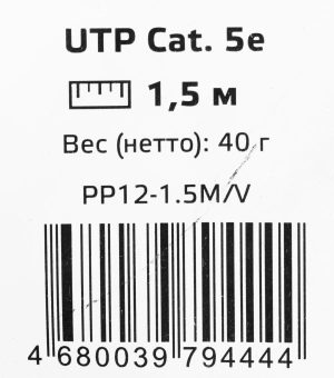 Патч-корд Premier PP12-1.5M/V 1000Гбит/с UTP 4 пары cat.5E CCA molded 1.5м фиолетовый RJ-45 (m)-RJ-45 (m) - купить недорого с доставкой в интернет-магазине