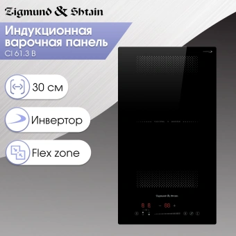 Индукционная варочная поверхность Zigmund & Shtain CI 61.3 B черный - купить недорого с доставкой в интернет-магазине