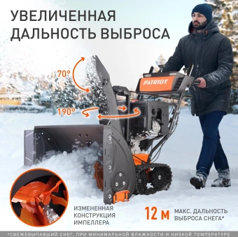 Снегоуборщик бензин. Patriot СИБИРЬ 130 ЕТ 13л.с. - купить недорого с доставкой в интернет-магазине