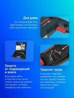 Перфоратор Bosch GBH 2-28 патрон:SDS-plus уд.:3.2Дж 880Вт (кейс в комплекте) - купить недорого с доставкой в интернет-магазине