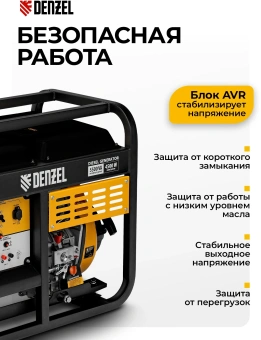 Генератор Denzel DES-55 5.5кВт - купить недорого с доставкой в интернет-магазине