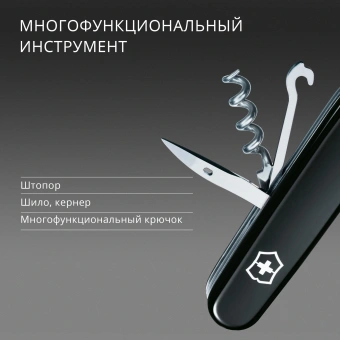 Нож перочинный Victorinox Climber (1.3703.3) 91мм 14функц. черный карт.коробка - купить недорого с доставкой в интернет-магазине
