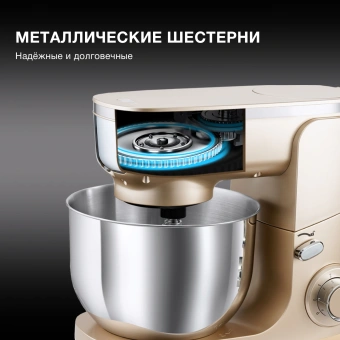Кухонная машина Hyundai HYMS7451 планетар.вращ. 1400Вт золотистый - купить недорого с доставкой в интернет-магазине