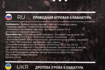 Клавиатура Defender GK-778DL черный USB slim for gamer LED (45778) кабель 1.5м - купить недорого с доставкой в интернет-магазине