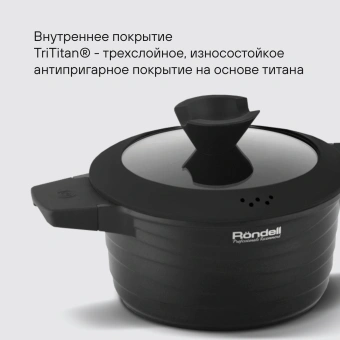 Кастрюля Rondell Walzer RDA-766 4.7л. d=24см (с крышкой) черный - купить недорого с доставкой в интернет-магазине