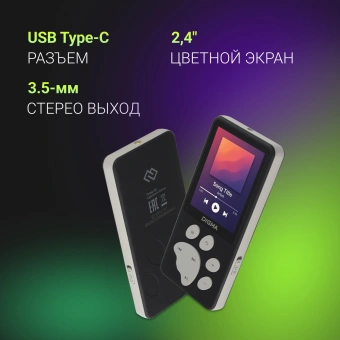 Плеер Hi-Fi Flash Digma S5 8Gb черный/серый/2.4"/FM/microSD/microSDHC - купить недорого с доставкой в интернет-магазине