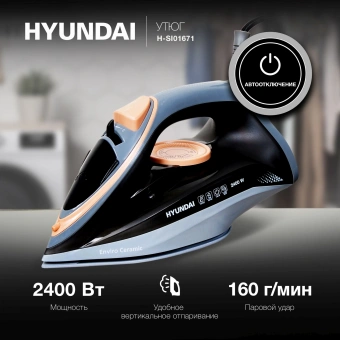Утюг Hyundai H-SI01671 2400Вт голубой - купить недорого с доставкой в интернет-магазине