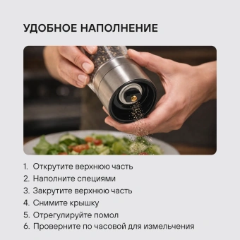 Мельница мех. Rondell Cayenna RD-1801 для перца/соли стальной - купить недорого с доставкой в интернет-магазине