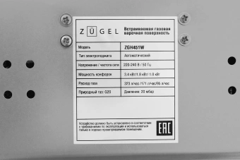 Газовая варочная поверхность Zugel ZGH451W белый - купить недорого с доставкой в интернет-магазине