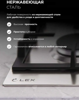 Газовая варочная поверхность Lex GVS 645 IX нержавеющая сталь - купить недорого с доставкой в интернет-магазине