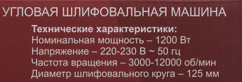 Углошлифовальная машина Ресанта УШМ-125/1200Э 1200Вт 12000об/мин рез.шпин.:M14 d=125мм (75/12/4) - купить недорого с доставкой в интернет-магазине
