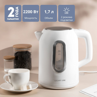 Чайник электрический Galaxy Line GL 0212 1.7л. 2200Вт белый корпус: пластик (ГЛ0212Л) - купить недорого с доставкой в интернет-магазине