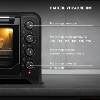 Мини-печь Hyundai MIO-HY105 45л. 2000Вт черный - купить недорого с доставкой в интернет-магазине