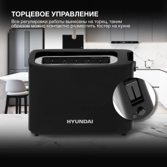 Тостер Hyundai HYT-8007 500Вт черный - купить недорого с доставкой в интернет-магазине