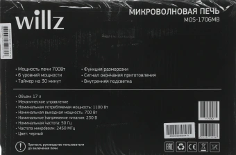 Микроволновая Печь Willz MOS-1706MB 17л. 700Вт черный - купить недорого с доставкой в интернет-магазине