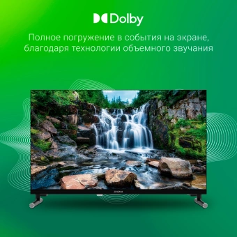 Телевизор LED Digma 24" DM-LED24SBB32 Яндекс.ТВ Frameless Metal черный/черный HD 60Hz DVB-T DVB-T2 DVB-C DVB-S DVB-S2 USB WiFi Smart TV - купить недорого с доставкой в интернет-магазине