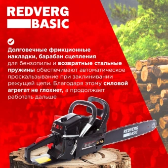 Бензопила RedVerg GC-58C 2600Вт 3.5л.с. дл.шины:20" (50cm) - купить недорого с доставкой в интернет-магазине