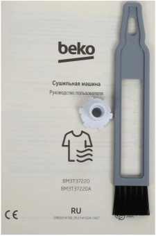 Сушильная машина Beko BM3T37220A кл.энер.:A+ макс.загр.:7кг черный (7188304100) - купить недорого с доставкой в интернет-магазине
