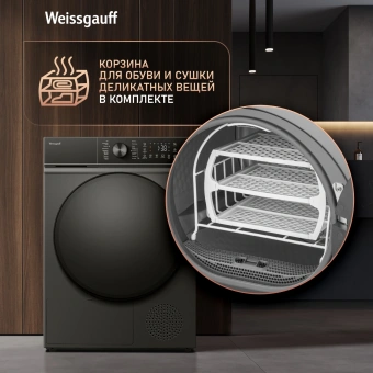Сушильная машина Weissgauff WD 5910 Heat Pump Deep Grey кл.энер.:A++ макс.загр.:10кг темно-серый (439033) - купить недорого с доставкой в интернет-магазине