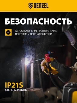 Сварочный аппарат Denzel DS-230 Compact инвертор ММА DC 7.9кВт - купить недорого с доставкой в интернет-магазине