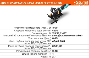 Циркулярная пила (дисковая) Sturm! CS5012MS 1000Вт (ручная) D диска.:125мм - купить недорого с доставкой в интернет-магазине