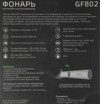 Фонарь авто. Gauss GFL802 зеленый/черный 15Вт лам.:светодиод. (GF802) - купить недорого с доставкой в интернет-магазине