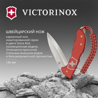 Нож перочинный Victorinox Evoke Alox LE 2025 Stone Red (0.9415.L25) 136мм 5функц. красный подар.коробка - купить недорого с доставкой в интернет-магазине