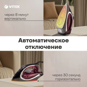 Утюг Vitek VT-8309 2400Вт бордовый/черный - купить недорого с доставкой в интернет-магазине
