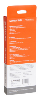 Кабель SunWind USB (m)-Lightning (m) 1.2м черный блистер - купить недорого с доставкой в интернет-магазине