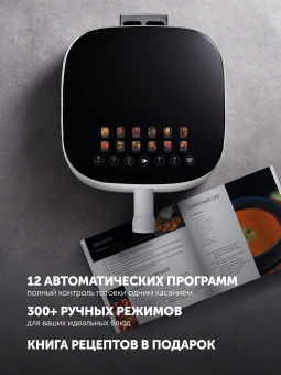 Аэрогриль Polaris PAF 5502 6л 1600Вт белый (026892) - купить недорого с доставкой в интернет-магазине