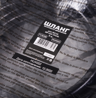 Шланг высокого давления Huter 71/5/28 8м - купить недорого с доставкой в интернет-магазине