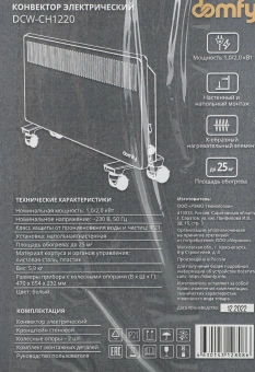 Конвектор Domfy DCW-CH1220 2000Вт белый - купить недорого с доставкой в интернет-магазине
