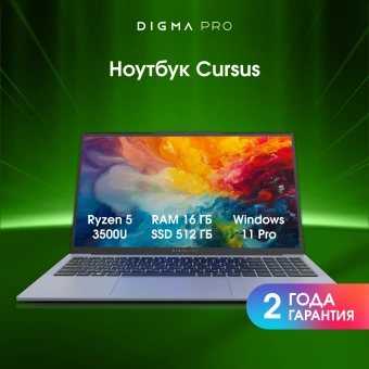 Ноутбук Digma Pro Cursus Ryzen 5 3500U 16Gb SSD512Gb AMD Radeon Vega 8 15.6" IPS FHD (1920x1080) Windows 11 Pro grey WiFi BT Cam 5500mAh (DN15R5-ADXW10) - купить недорого с доставкой в интернет-магазине