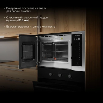 Микроволновая печь Hyundai HBW 2560 IX 25л. 900Вт черный (встраиваемая) - цена, купить или заказать с доставкой в интернет-магазине Микроволновая печь Hyundai HBW 2560 IX 25л. 900Вт черный (встраиваемая) - купить недорого с доставкой в интернет-магазине