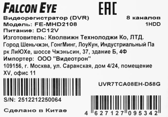 Видеорегистратор Falcon Eye FE-MHD2108 - купить недорого с доставкой в интернет-магазине