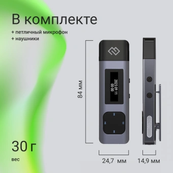 Диктофон Цифровой Digma DiVoice RV50 8Gb черный - купить недорого с доставкой в интернет-магазине