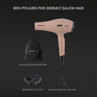Фен Polaris PHD 2600ACi Salon Hair 2600Вт розовый (PHD 2600ACI) - купить недорого с доставкой в интернет-магазине