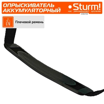 Опрыскиватель Sturm! GS8210B аккум. наплеч. 10л - купить недорого с доставкой в интернет-магазине