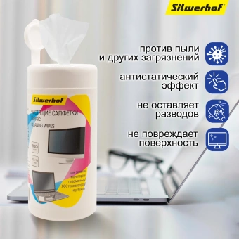 Салфетки Silwerhof Classic для экранов мониторов/плазменных/ЖК телевизоров/ноутбуков туба 100шт влажных - цена, купить или заказать с доставкой в интернет-магазине Салфетки Silwerhof Classic для экранов мониторов/плазменных/ЖК телевизоров/ноутбуков туба 100шт влажных - купить недорого с доставкой в интернет-магазине