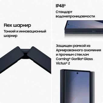 Смартфон Samsung SM-F956B Galaxy Z Fold 6 5G 1Tb 12Gb синий раскладной 3G 4G 2Sim 7.6" 1856x2160 Android 14 50Mpix 802.11 a/b/g/n/ac/ax NFC GPS GSM900/1800 GSM1900 TouchSc Protect - купить недорого с доставкой в интернет-магазине