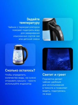 Чайник электрический Kitfort КТ-6126 1.7л. 2200Вт черный/нержавеющая сталь корпус: стекло/пластик - купить недорого с доставкой в интернет-магазине