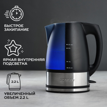 Чайник электрический Scarlett SC-1020 2.2л. 2200Вт черный корпус: пластик - купить недорого с доставкой в интернет-магазине