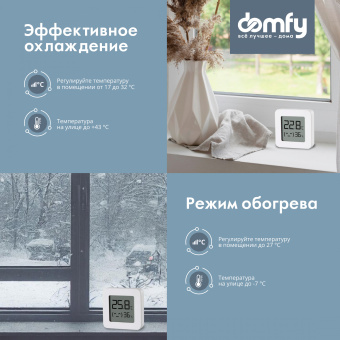 Сплит-система Domfy DCW-AC-24-1 белый - купить недорого с доставкой в интернет-магазине