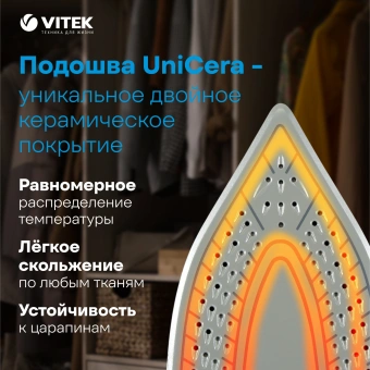 Утюг Vitek VT-8359 2600Вт черный - купить недорого с доставкой в интернет-магазине
