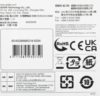Память DDR4 8Gb 2666MHz A-Data AD4S26668G19-SGN RTL PC4-21300 CL19 SO-DIMM 260-pin 1.2В dual rank Ret - купить недорого с доставкой в интернет-магазине