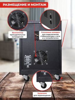 Стабилизатор напряжения Ресанта СПН-22500 однофазный черный (63/6/30) - купить недорого с доставкой в интернет-магазине