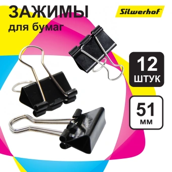 Зажимы Silwerhof 510018 сталь 51мм черный (упак.:12шт) картонная коробка - купить недорого с доставкой в интернет-магазине