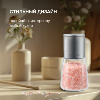 Мельница мех. Rondell Cayenna RD-1801 для перца/соли стальной - купить недорого с доставкой в интернет-магазине