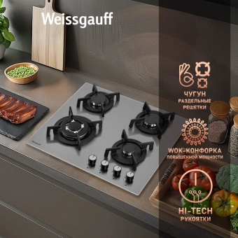 Газовая варочная поверхность Weissgauff HGG 641 XRV нержавеющая сталь - цена, купить или заказать с доставкой в интернет-магазине Газовая варочная поверхность Weissgauff HGG 641 XRV нержавеющая сталь - купить недорого с доставкой в интернет-магазине